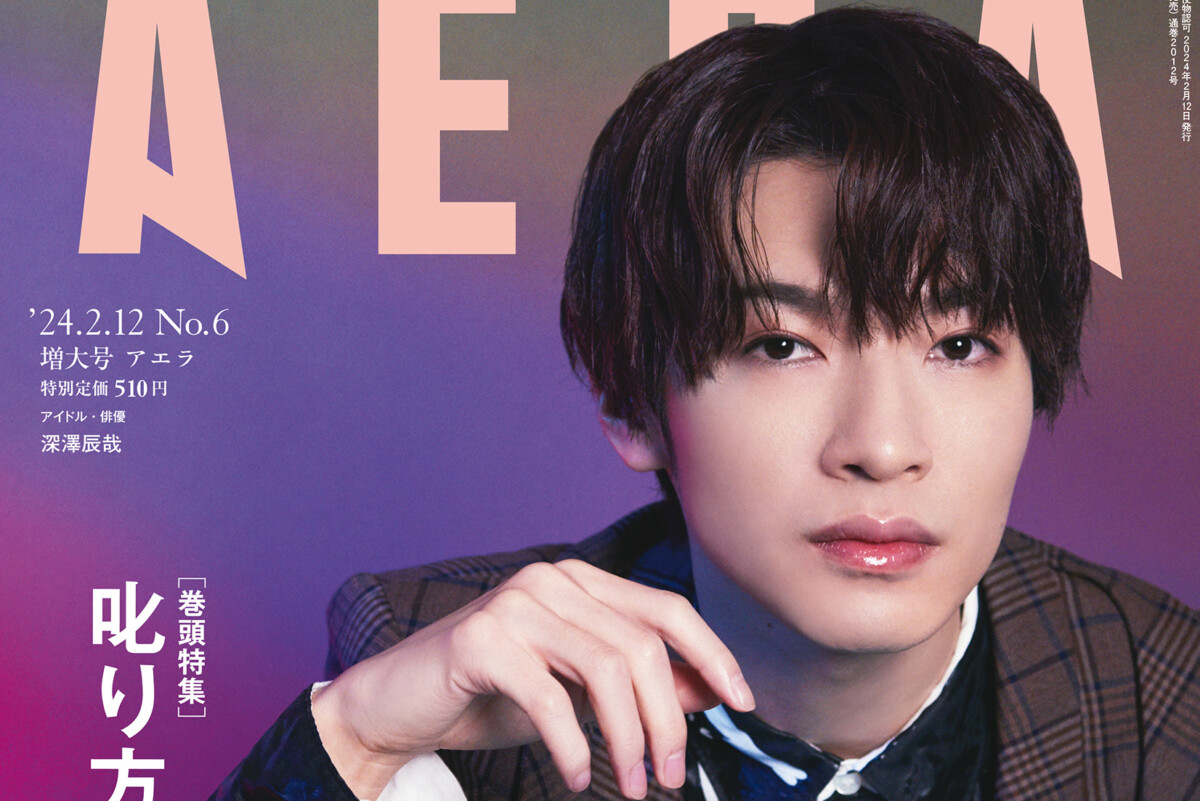 深澤辰哉 即購入可‼️