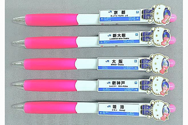 ハローキティ ボールペンセット 大阪限定 ハローキティ ボールペン