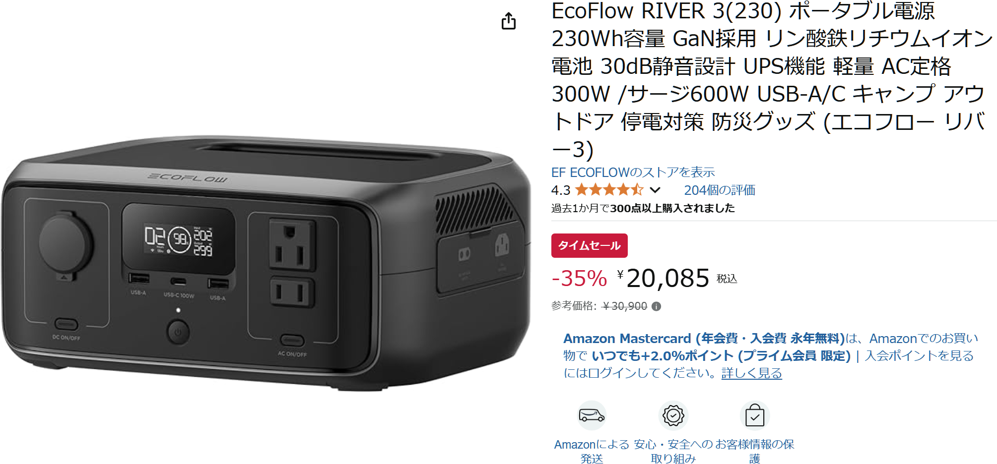 EcoFlowのポータブル電源「RIVER 3」が35％オフ。容量230Wh