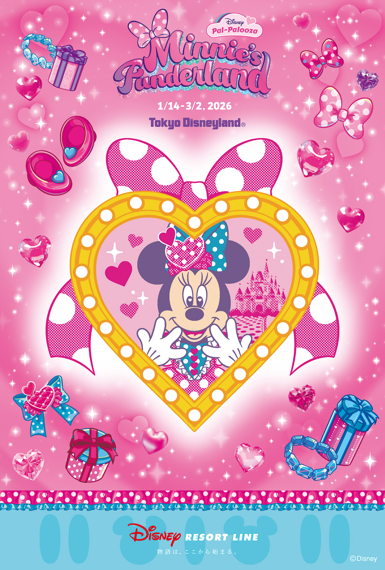 3314日本ディズニーパルズ特大2004オールプリンセスローズハート限定