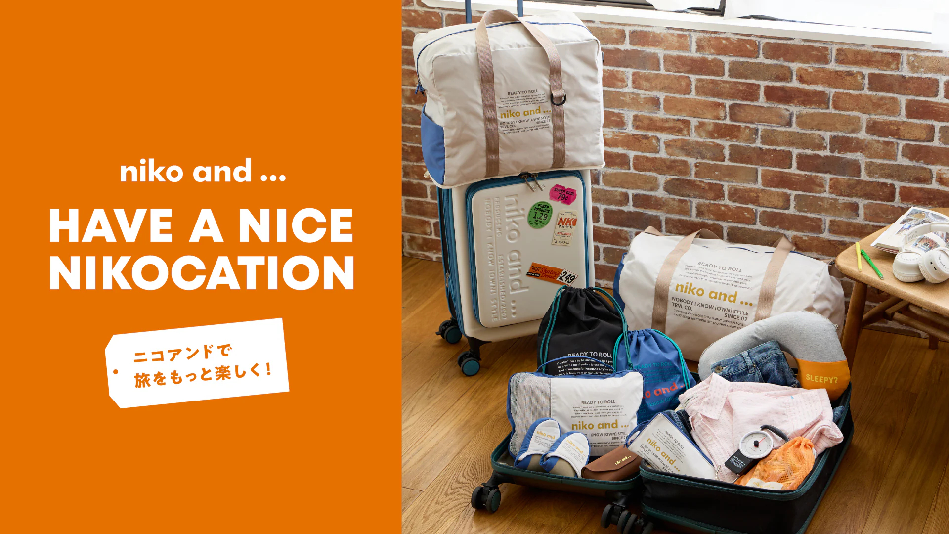 ニコアンドのキャリーケース、ダイヤルロック付きで1万4300円～。旅先