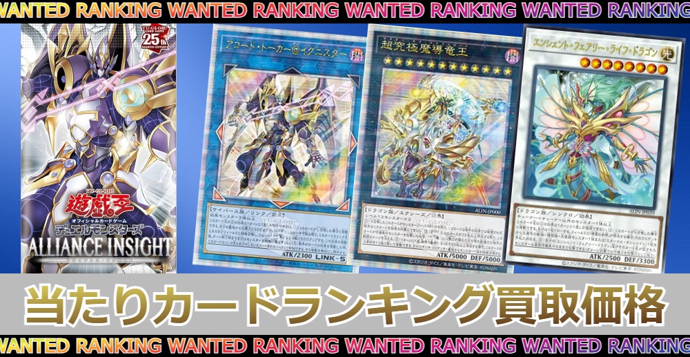 遊戯王 ALLIANCE INSIGHT 1カートン カートン未開封 新品 ALLIANCE