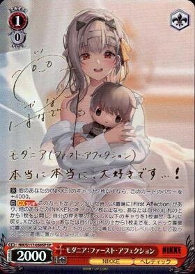 ヴァイスシュヴァルツ 勝利の女神 NIKKE マスターカートン 勝利の女神