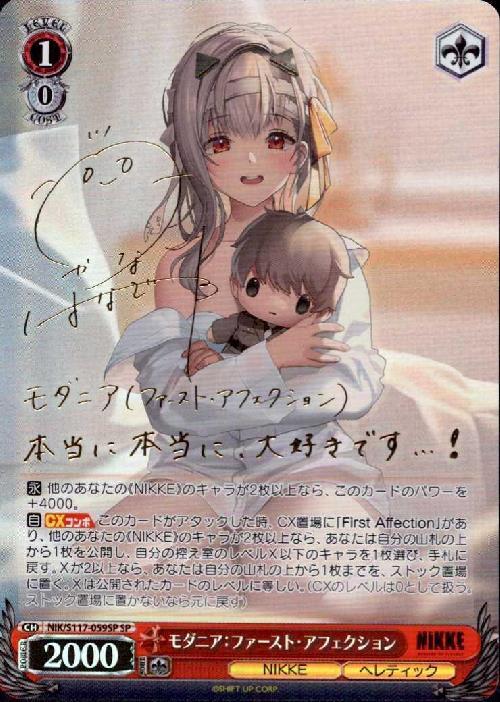 ヴァイスシュヴァルツ NIKKE Bunny X 777 RRR+ 12/25まで値下げBunny X