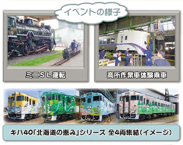 日本国有鉄道 苗穂工場 鉄道プレート 日本国有鉄道 苗穂工場 鉄道プレート
