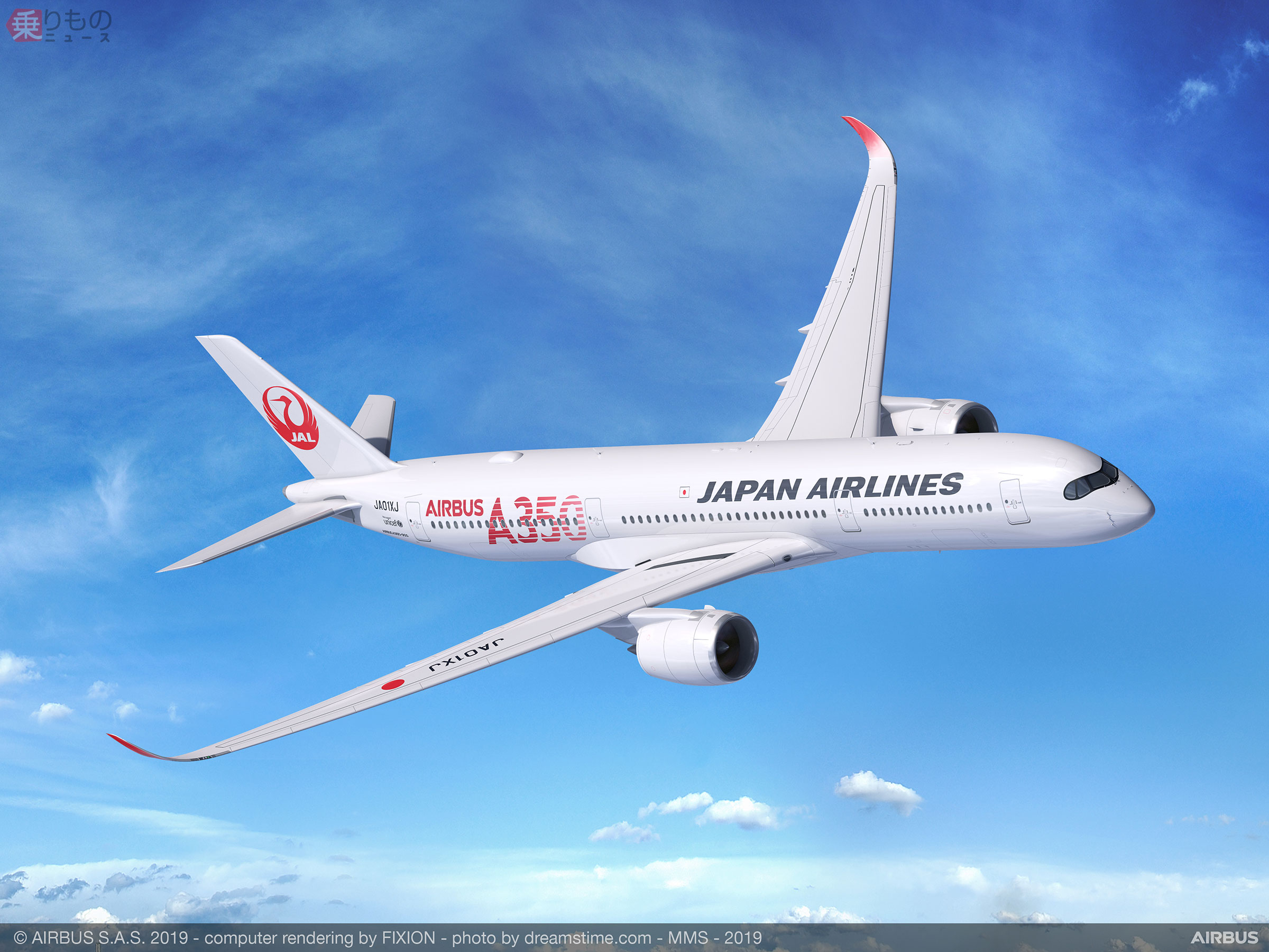 JAL A350-900 1200 3号機特別塗装 限定完成品 JAL A350-900 2号機