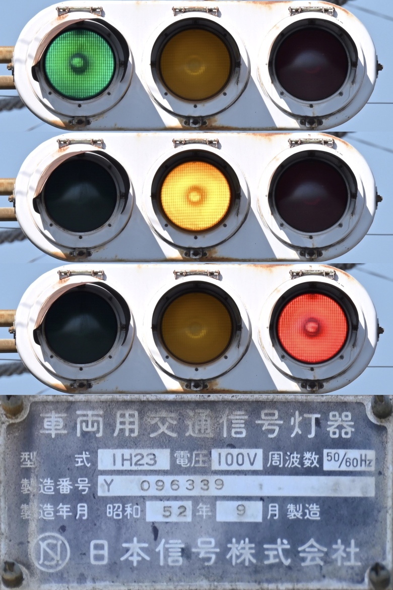 警報表示灯 S形車内警報表示器 日本信号 昭和39年製造 警報