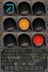 信号機学/05図鑑/信号電材