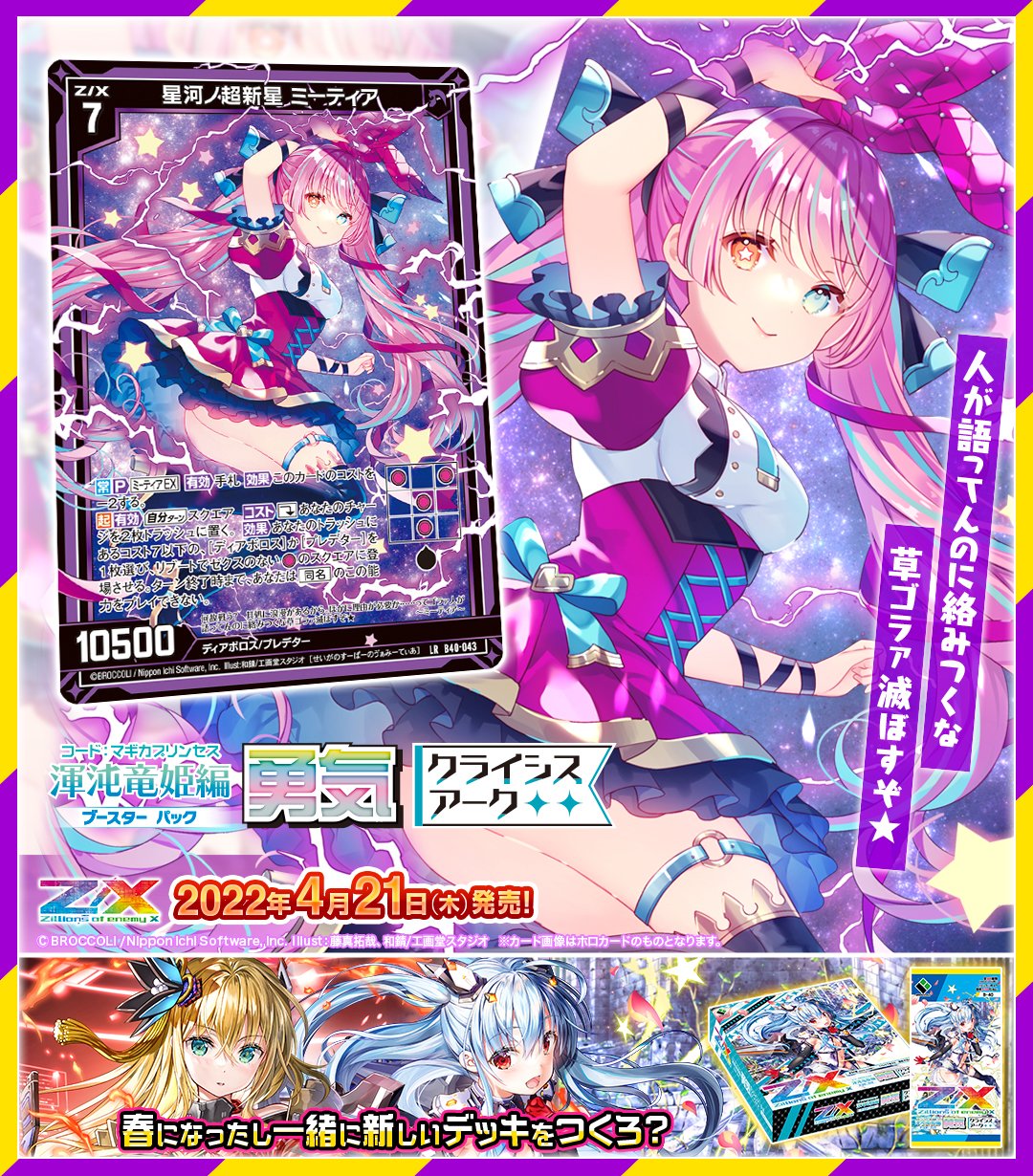 引退かーど まとめ売り4枚 引退』ポケモンカードゲーム Z/X -Zillions