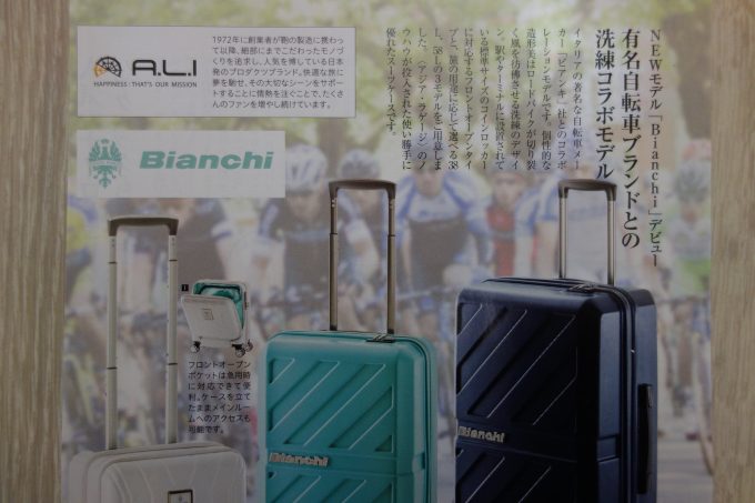 ビアンキのバッグ&スーツケース｜自転車乗りなら欲しくなるアイテム
