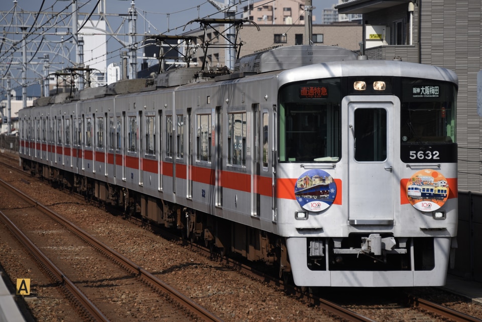 山陽5030系5632F(5632編成)の編成データ、編成表、ニュース、写真|2nd