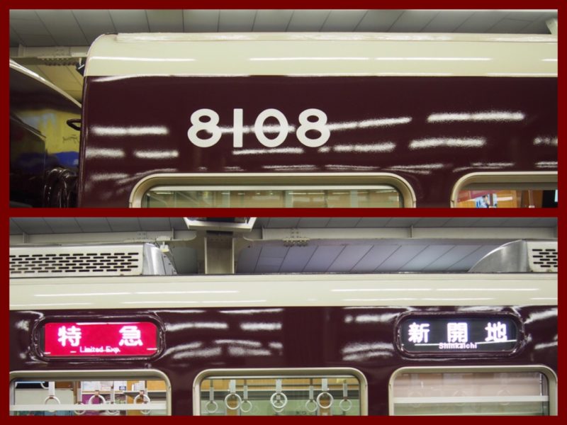 阪急神戸線8000系8008F リニューアル8両セット(室内灯設置有) 異端児