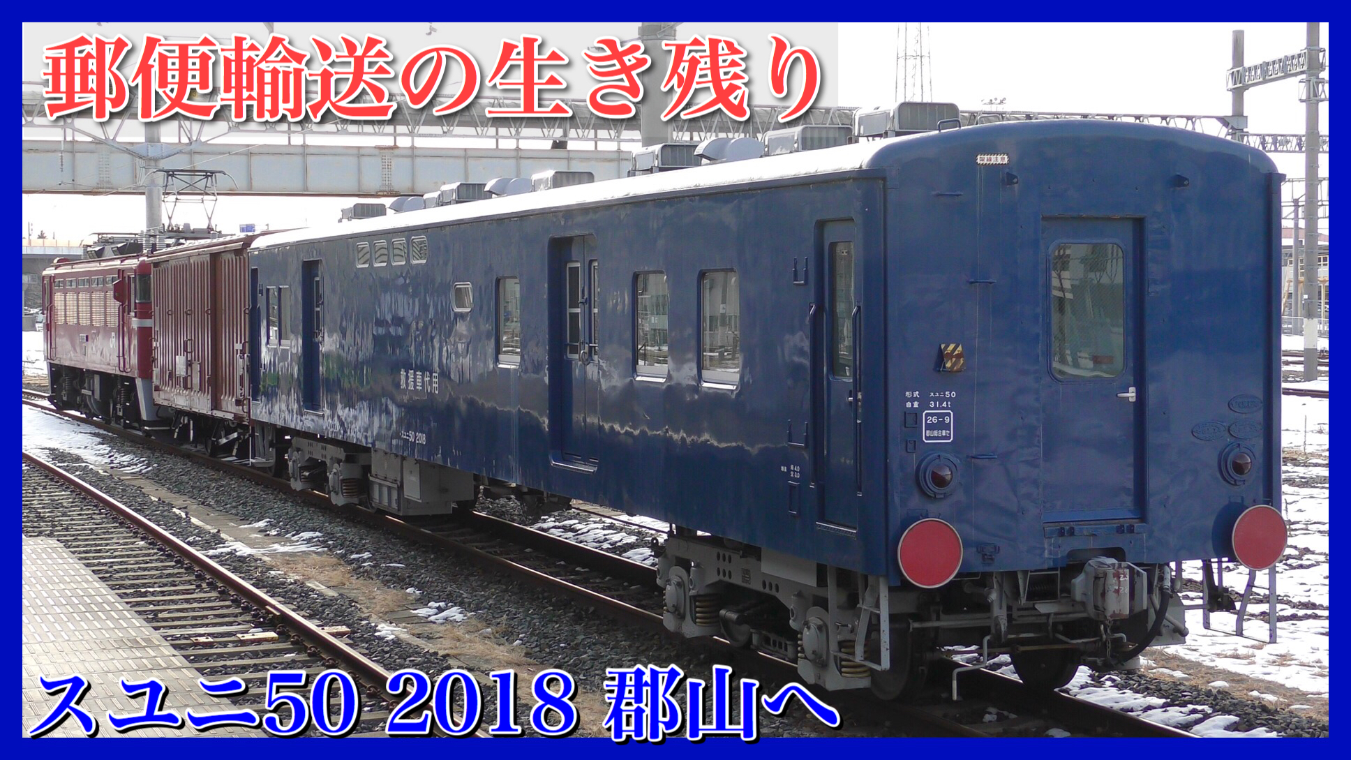 1988年✨️未使用✨️ 機関車D51と記念品、ワム80000、貨車セット