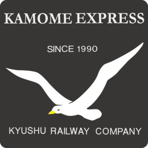 特急かもめ ヘッドマークと愛称板 特急かもめ号◇ヘッドマーク事典