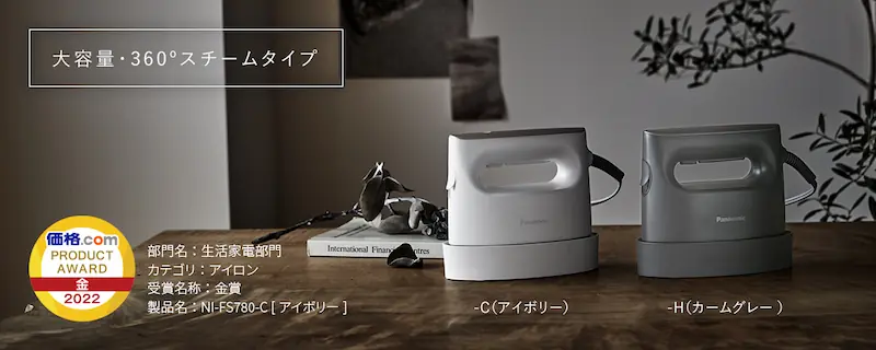 Panasonic 2WAY スチームアイロン NI-FS780Cパナソニック 衣類