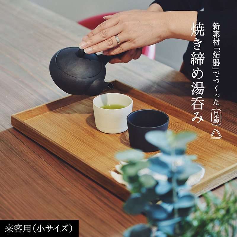 伊藤公象 笠間焼 湯呑2点セット 伊藤公象 笠間焼 湯呑2点セット 2025年