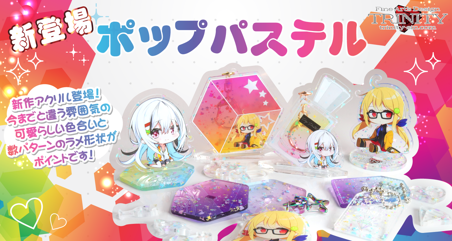 株式会社トリニティ | アクリルスマートフォンスタンド