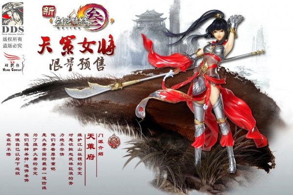 開箱-天策女.曹雪陽(內含卸甲圖，請慎入) - regalia的創作- 巴哈姆特