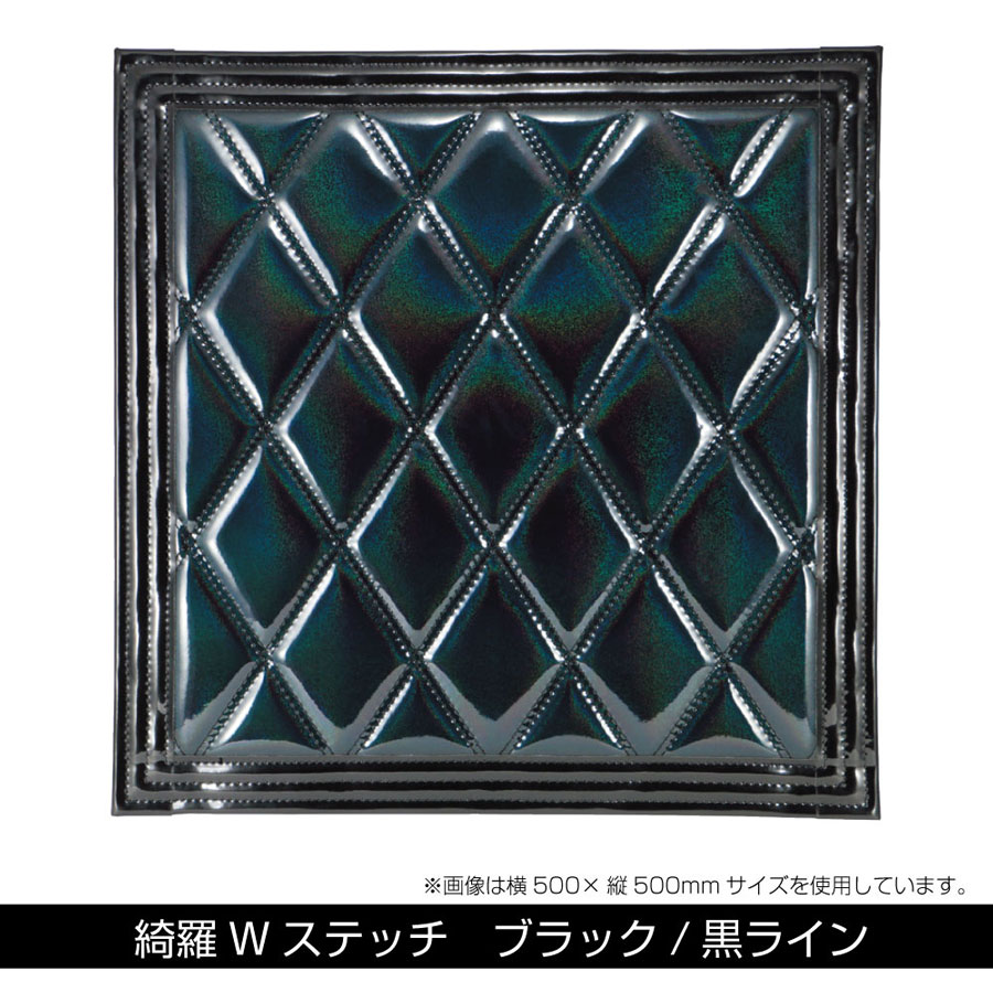 ウレタン入り 泥除け 綺羅(キラ) ダブルステッチ 600mm×450mm｜【公式