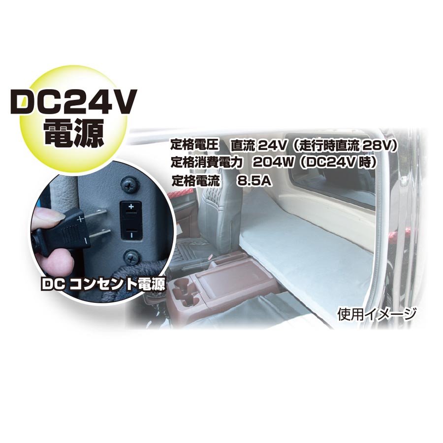 蓄熱式 仮眠マット ひだまりくん TR-24Ⅱ型 E695109｜【公式】トラック