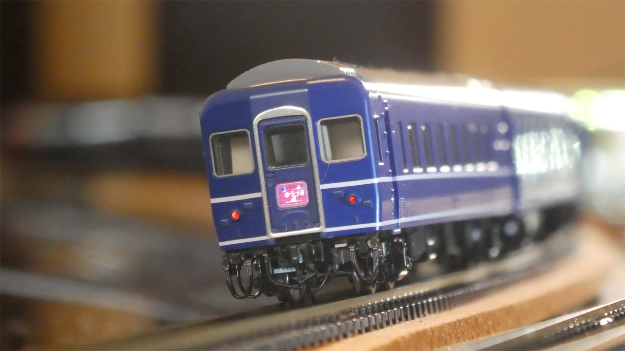 サボ 愛称板】（表）はくつる HAKUTSURU（裏） ゆうづる YŪZURU サボ