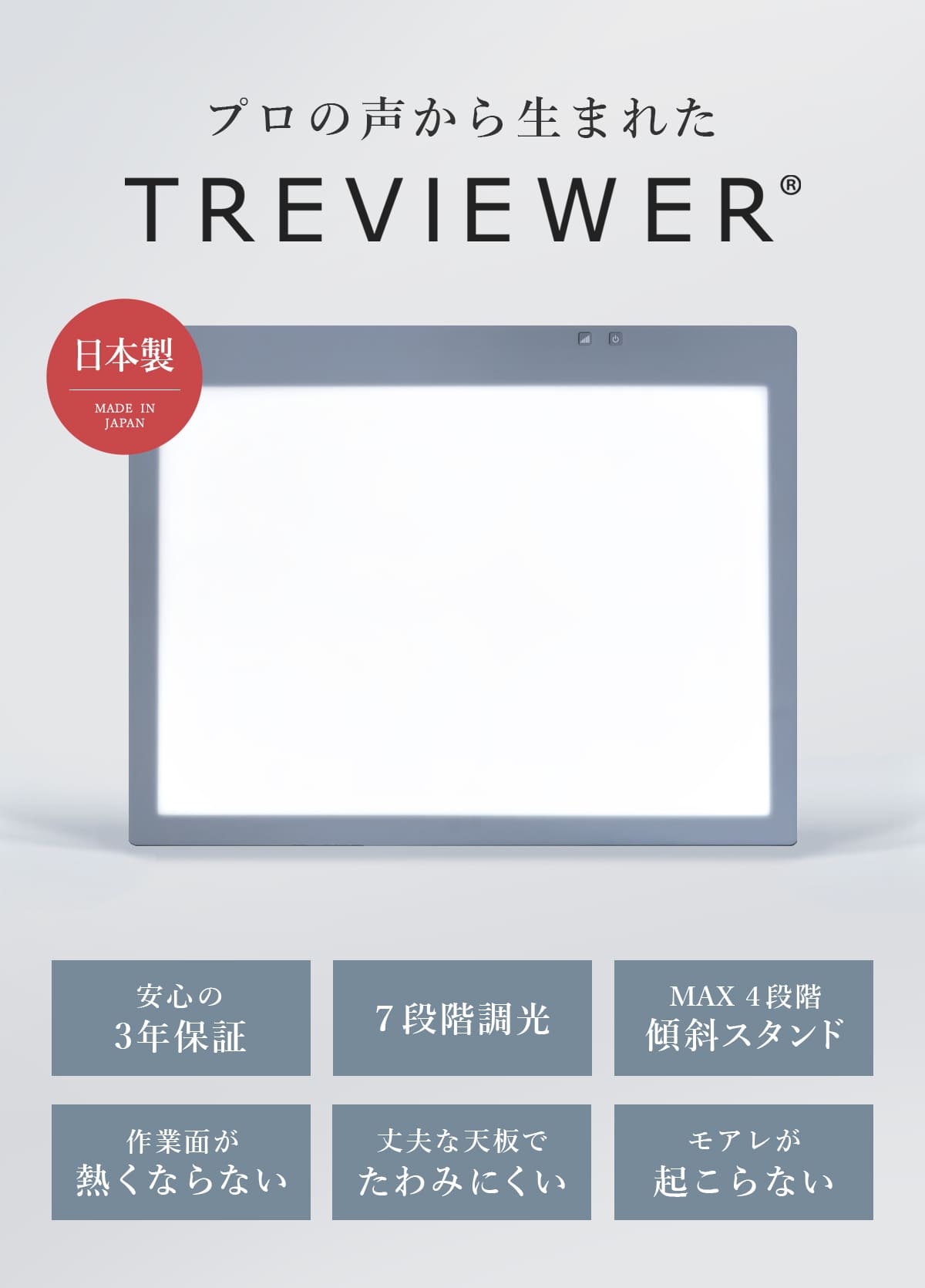 薄型10mm】【7段階調光機能付き】A2サイズ LED 薄型トレビュアー