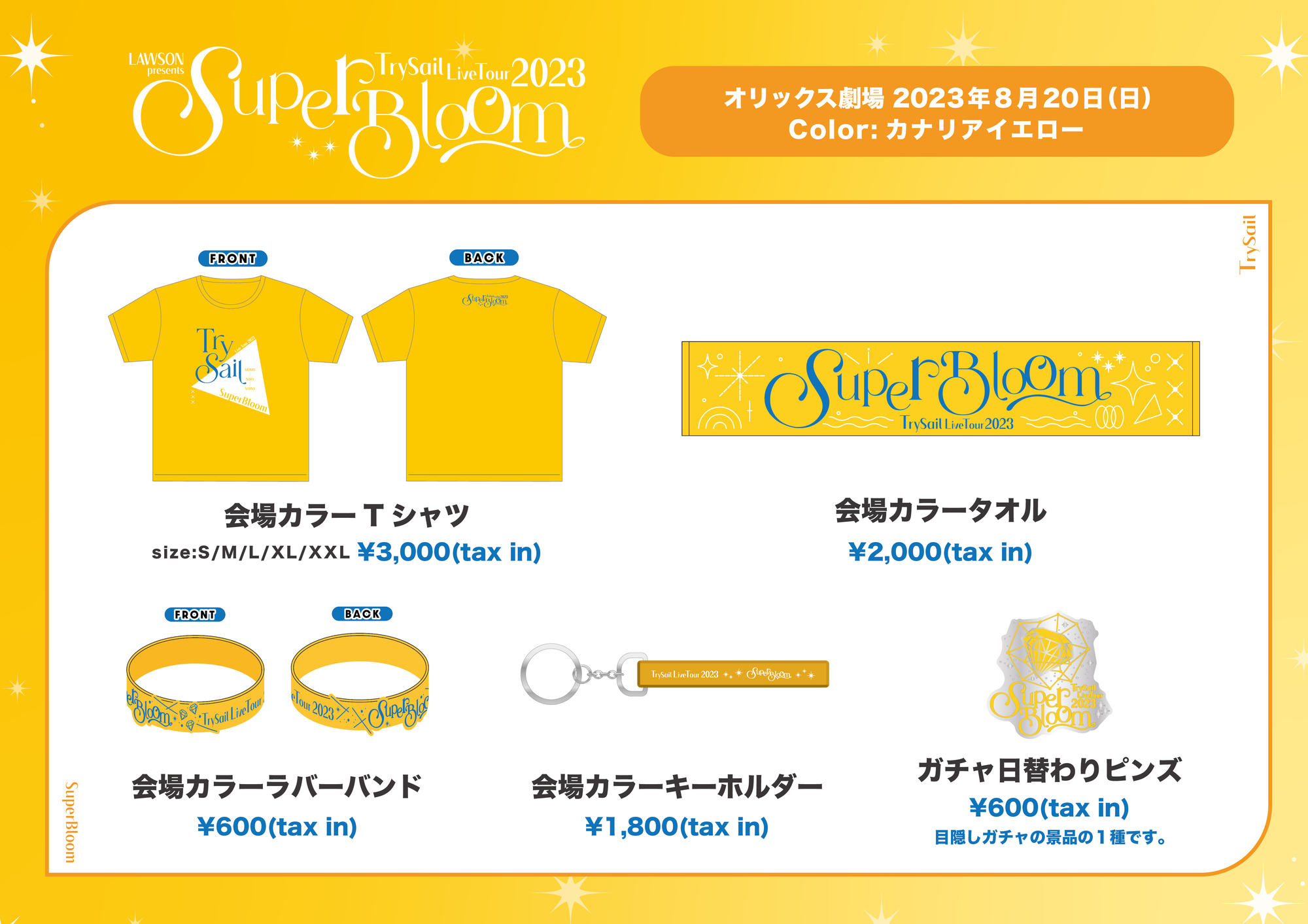 TrySail Live Tour 2023 オンラインガチャ サイン入り TrySail Live