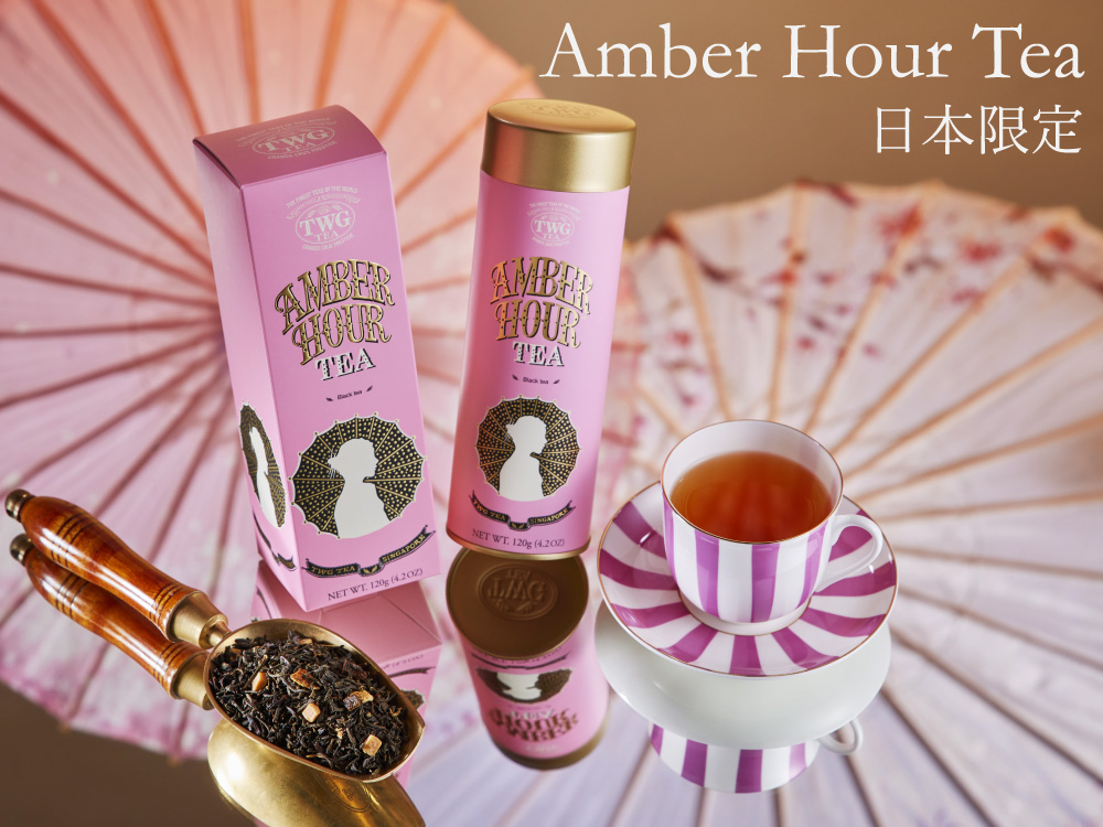 TWG Tea Japan オンラインブティック
