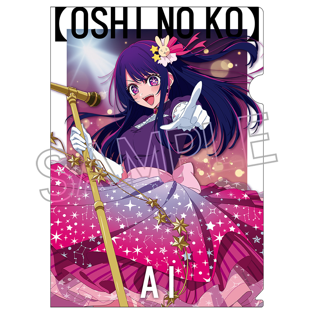 推しの子】 クリアファイル 〜Twinkle Star〜 - 株式会社ツインクル