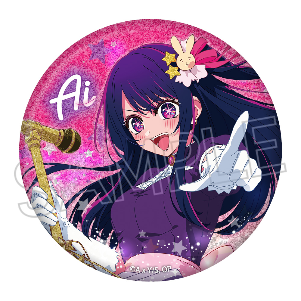 推しの子 星野ルビー 缶バッジ 16点 キラキラ グリッター 推しの子