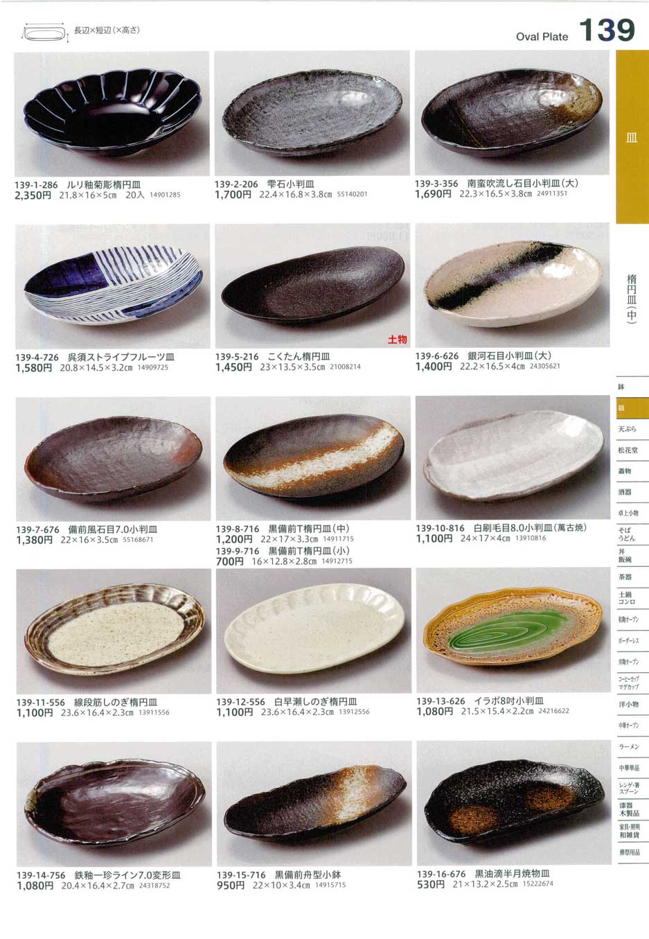 大樋焼貝形菓子皿5枚 [B31637] 大樋焼貝形菓子皿5枚 [B31637] 大樋焼