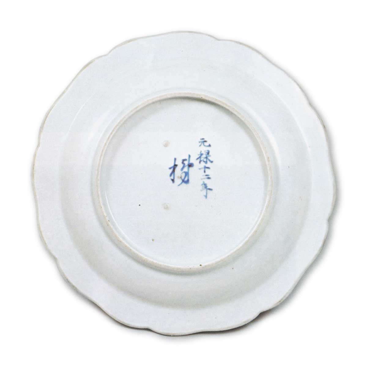 色絵 龍鳳 唐花文 皿 元禄十二年銘 | 鶴田 純久の章 お話