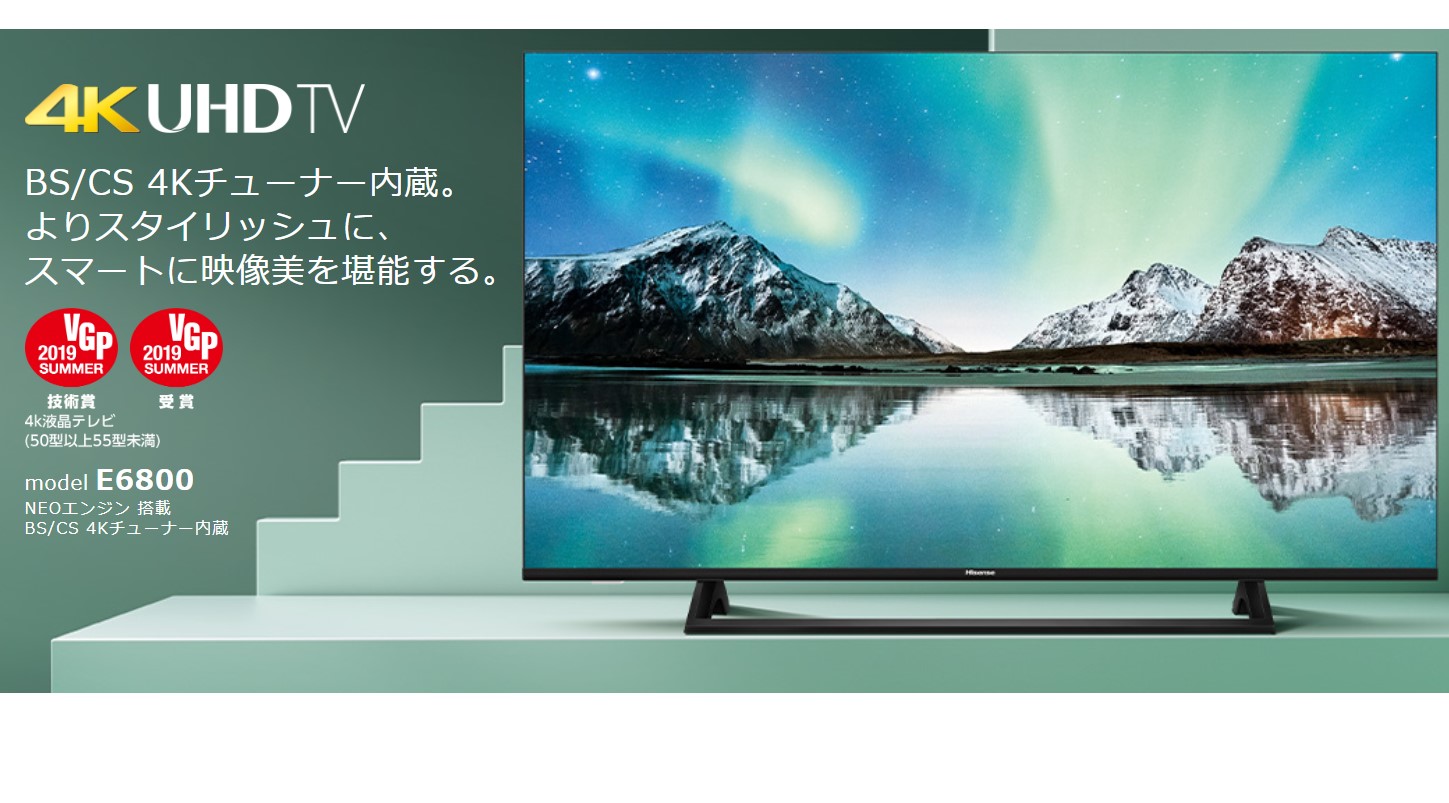 Hisense 50E6800 50V型 4Kチューナー内蔵 液晶テレビ Hisense
