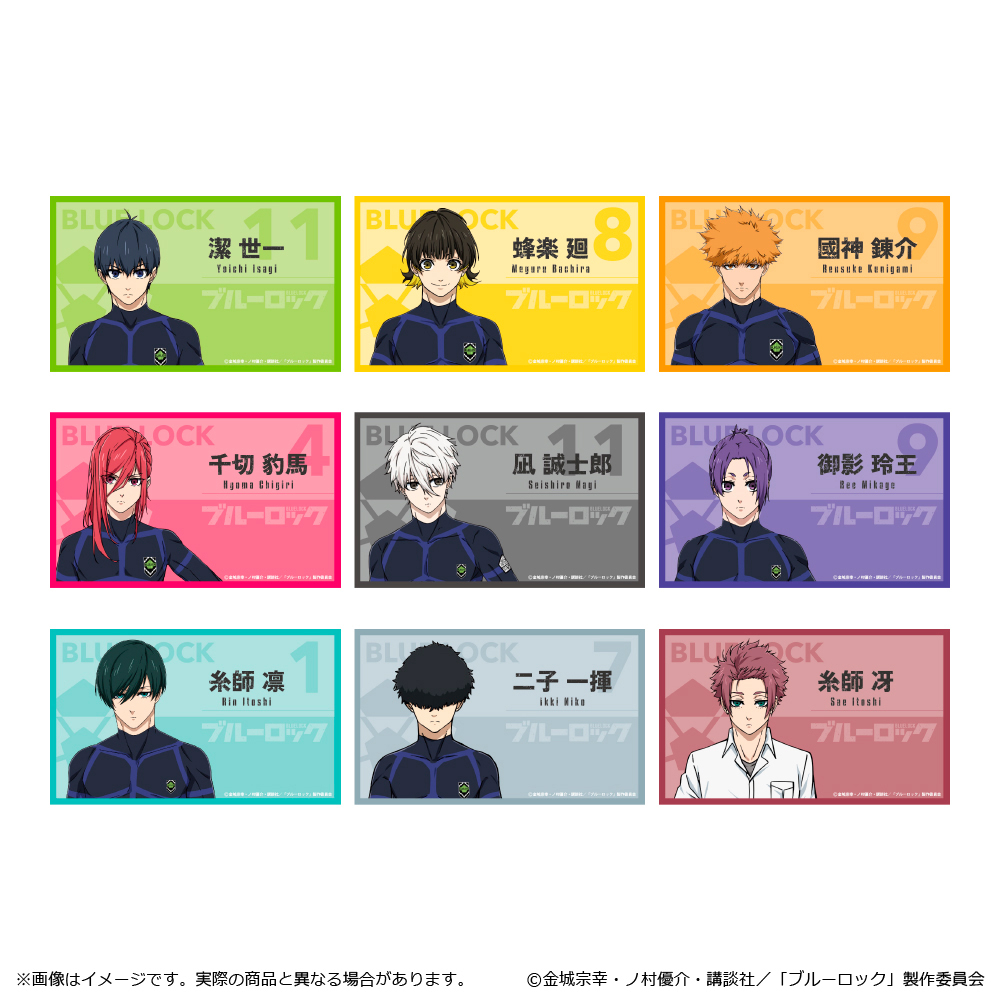 名刺風カード | GOODS｜TVアニメ『ブルーロック』公式サイト