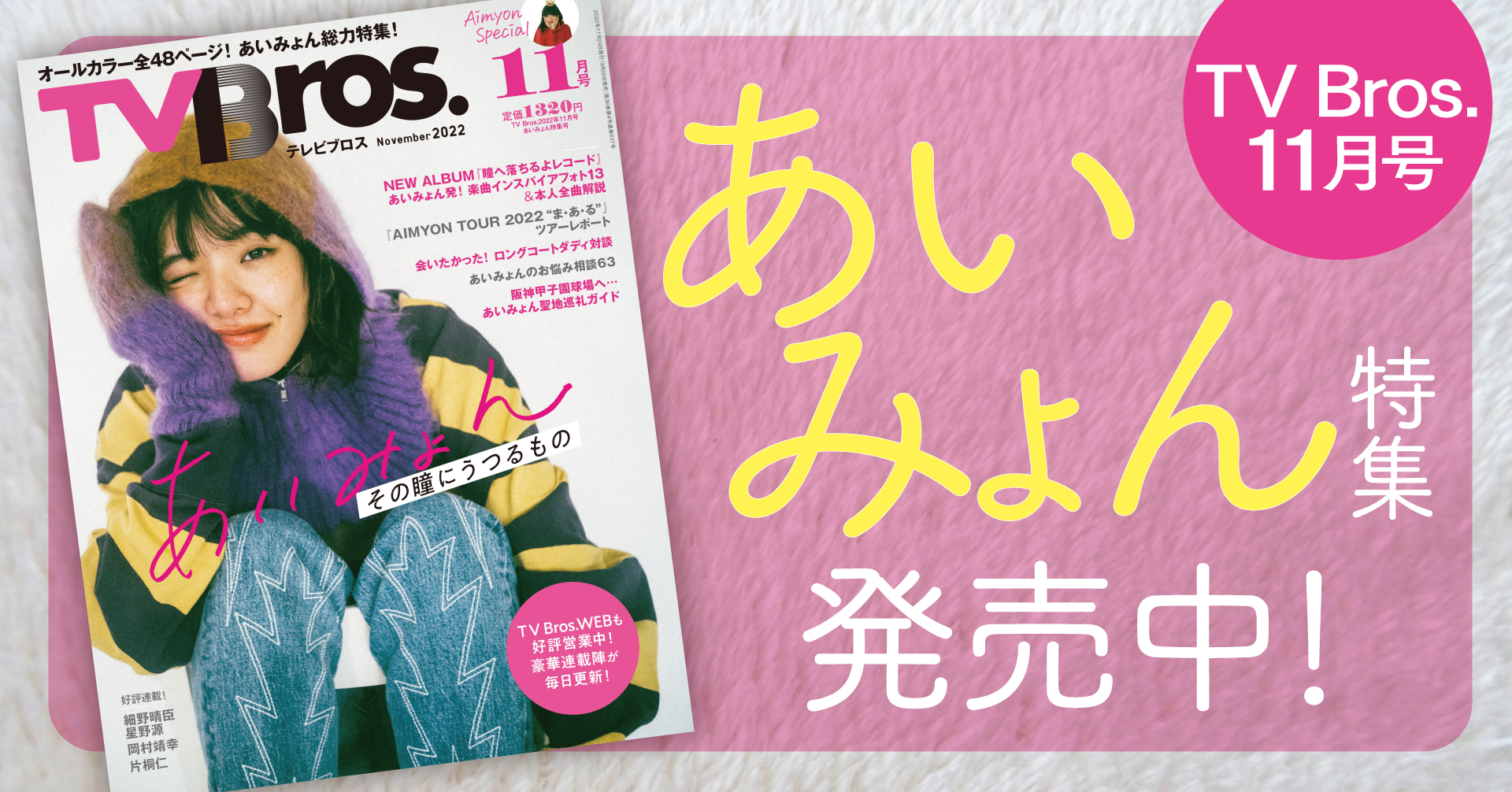 あいみょん あの子にテレフォン サイン入り あいみょん直筆サイン入り