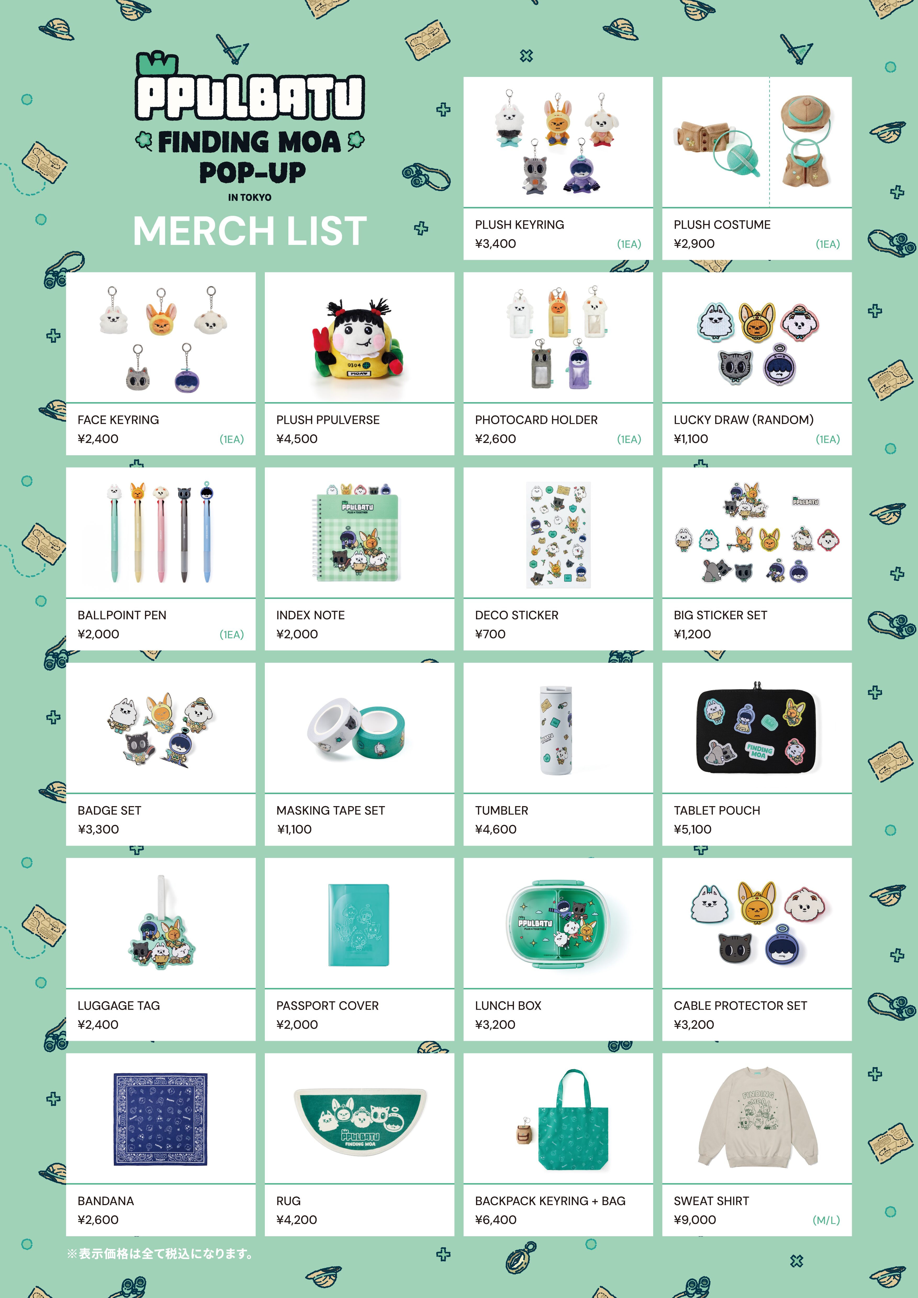 TXT公式グッズ[FINDING MOA] MULTI POUCHヨンモン TXT日本限定