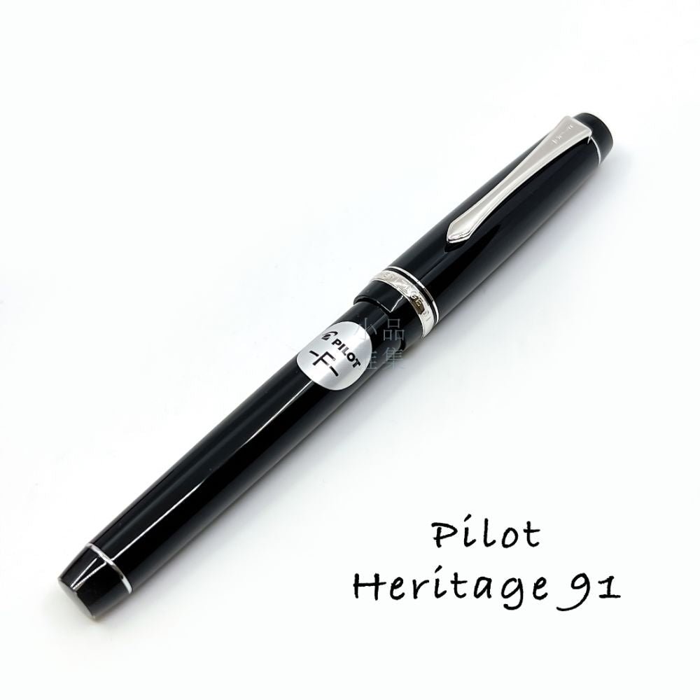 Pilot Custom Heritage 91 14k no.5 nib - TY Lee Pen Shop - TY Lee