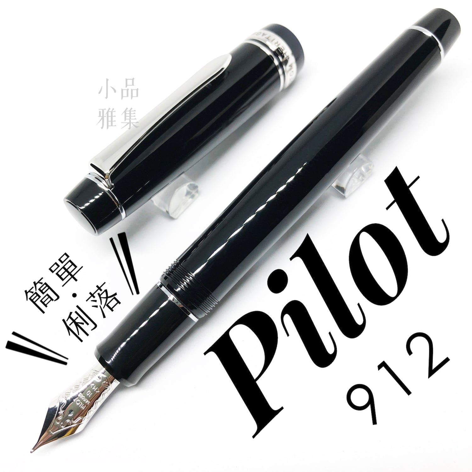 PILOT CUSTOM HERITAGE 912 14K No.10 nib - TY Lee Pen Shop - TY Lee