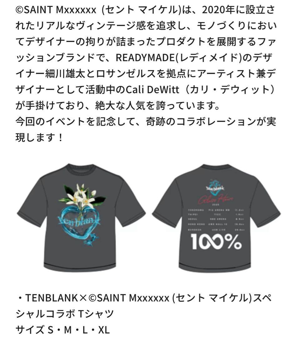 TENBLANK × SAINT Mxxxxxx Tシャツ Mサイズ TENBLANK×©SAINT Mxxxxxx