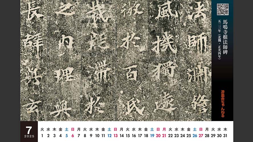 中国墨】夫子壁 古墨 4本セット