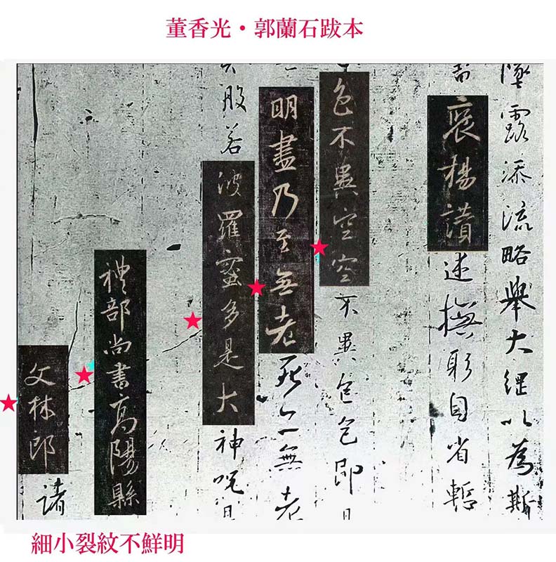 希少！ 「唐玄序集王羲之書金剛経」 「北宋拓聖教序」 希少！ 「唐玄序