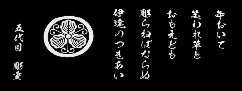 お知らせ - 大阪文身 真腰彫