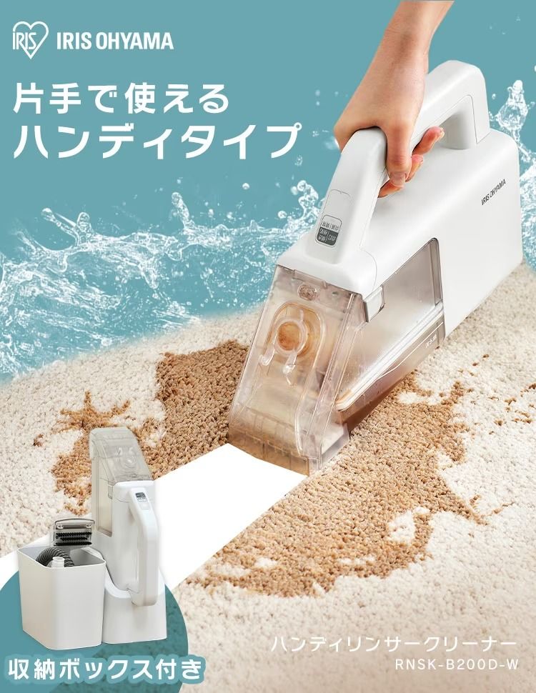 レンタル] アイリスオーヤマ ハンディリンサークリーナー RNSK-B200D-W