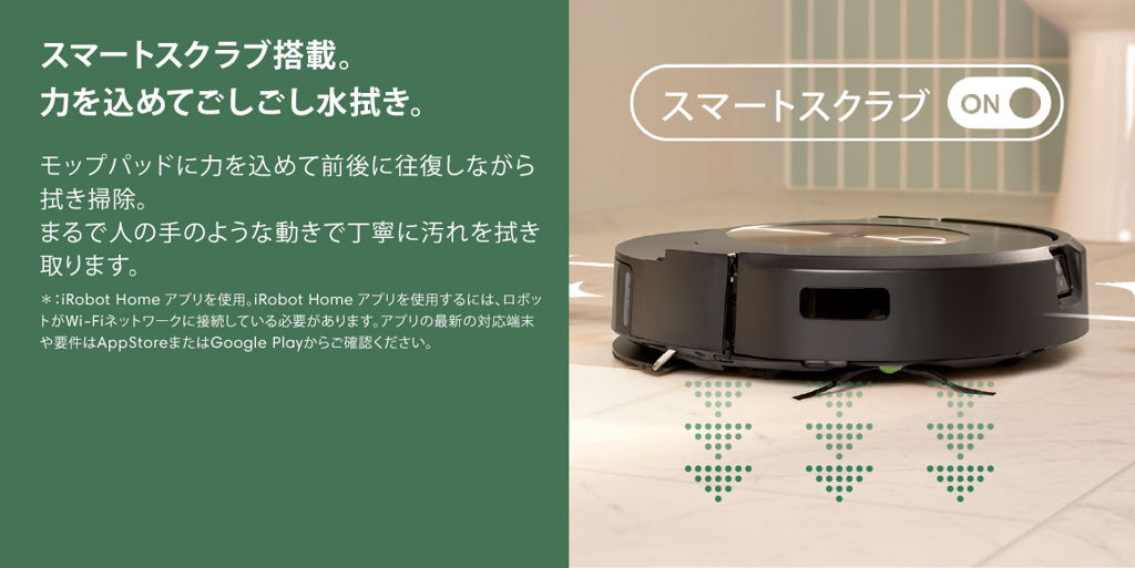 レンタル] ルンバ コンボ j9+ 掃除機＆床拭きロボット アイロボット