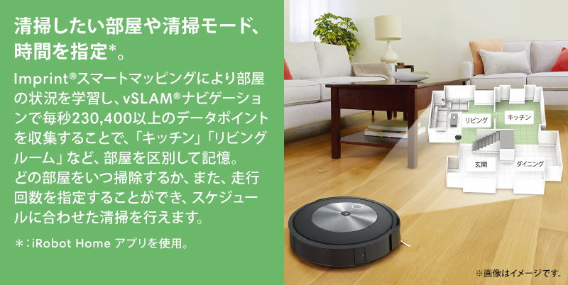 レンタル] ロボット掃除機 ルンバ j7+ アイロボット公式 [ロボット
