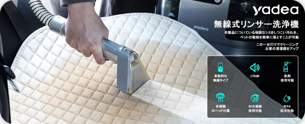 レンタル] Yadea リンサークリーナー コードレス R9 - Rentio[レンティオ]