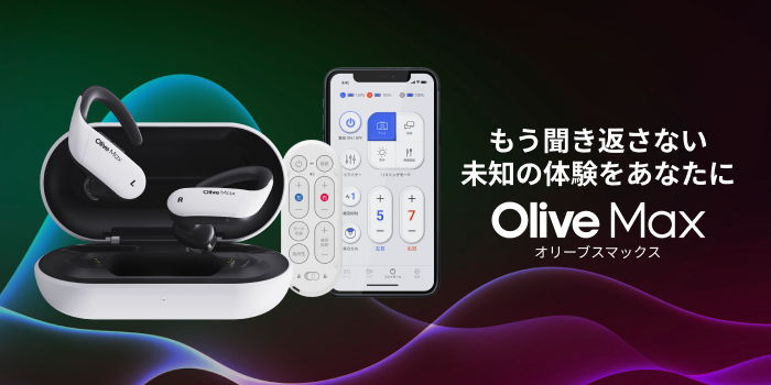 レンタル] Olive MAX ワイヤレス集音器 Remoteセット - Rentio[レンティオ]