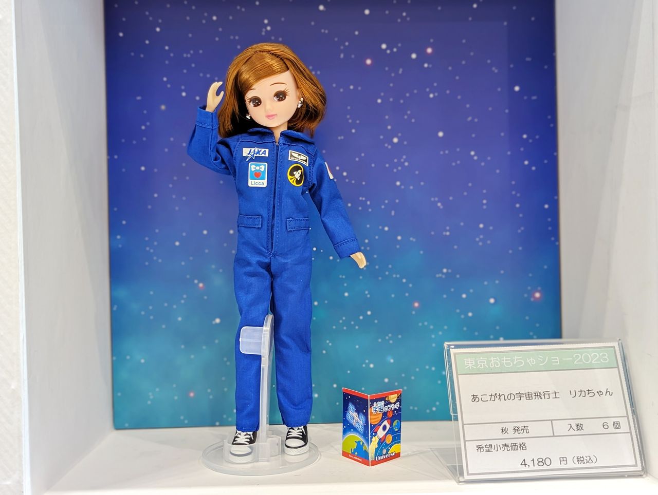 NASA リカちゃん