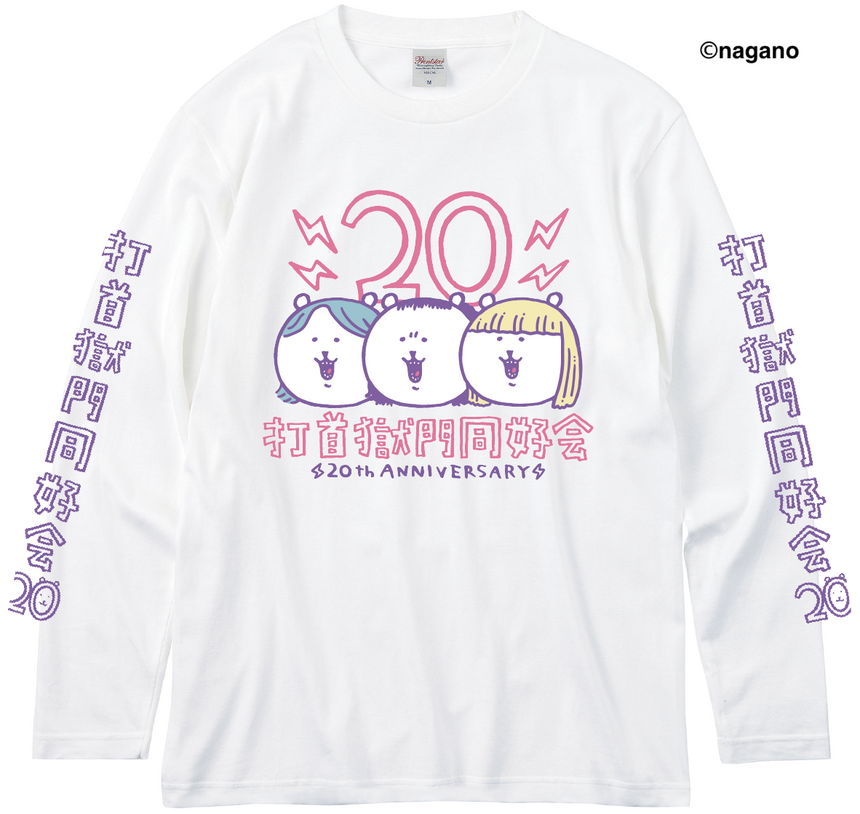 Tシャツ/ロンT – 打首獄門同好会 ONLINE SHOP