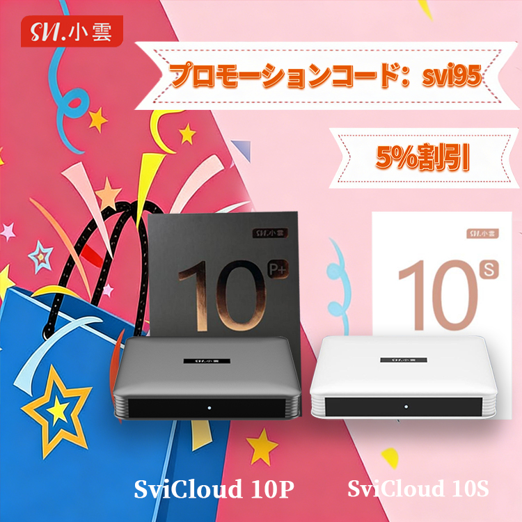 SviCloud TV ボックス公式オンラインストア | ベストスマート TV